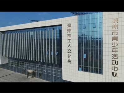 Архитектурное стекло Lanjing во Дворце культуры рабочих Биньчжоу